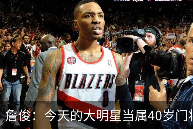 詹俊：今天的大明星当属40岁门将沃齐尼亚，萨拉赫盘活了埃及前场